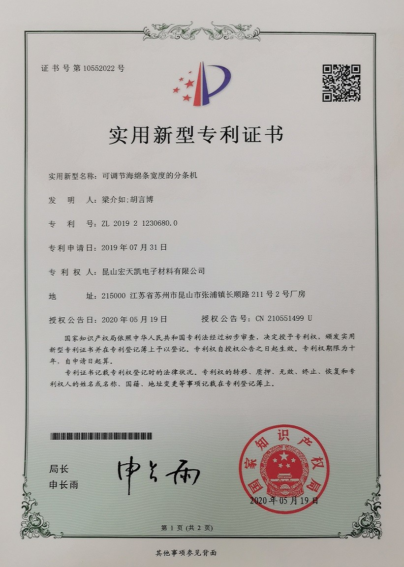 China Kunshan Honteck Electronic Material Co., Ltd Certificaciones